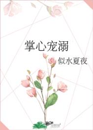 掌心有十字纹中大奖