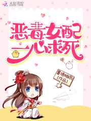 恶毒女配一口气看完漫画